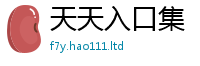 2025新澳天天正版免费观看任王中王493333特马王中王